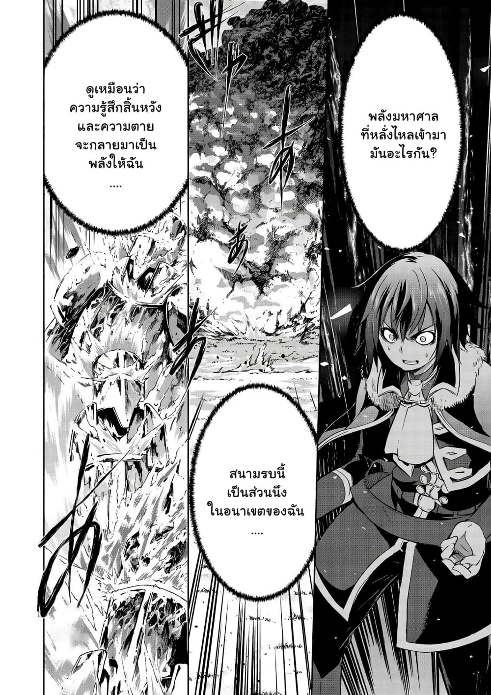 Maou sama no 31.2 13
