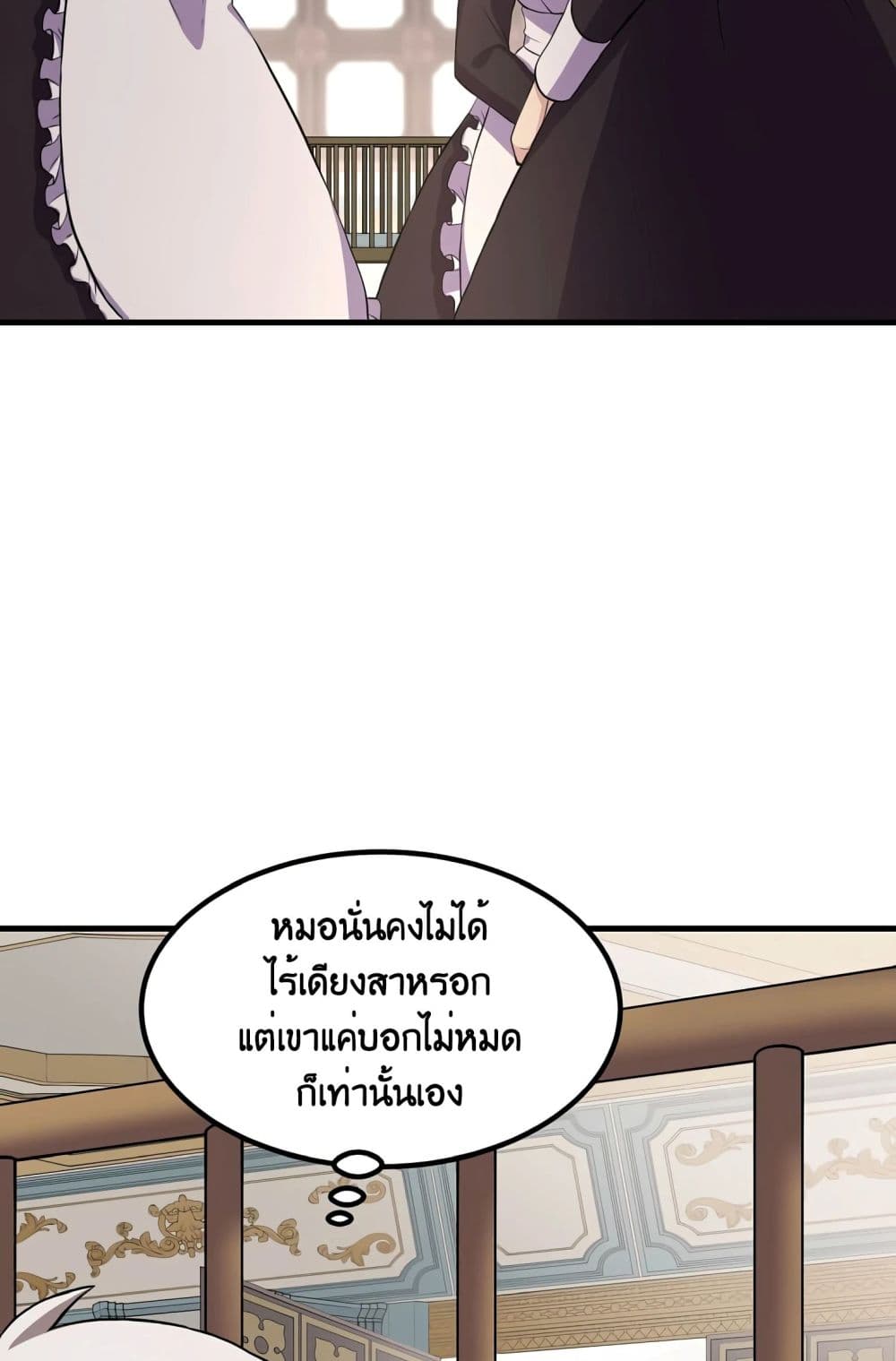 How a Former Pro Takes Advantage by Doing an Easy Job ตอนที่ 8 (62)