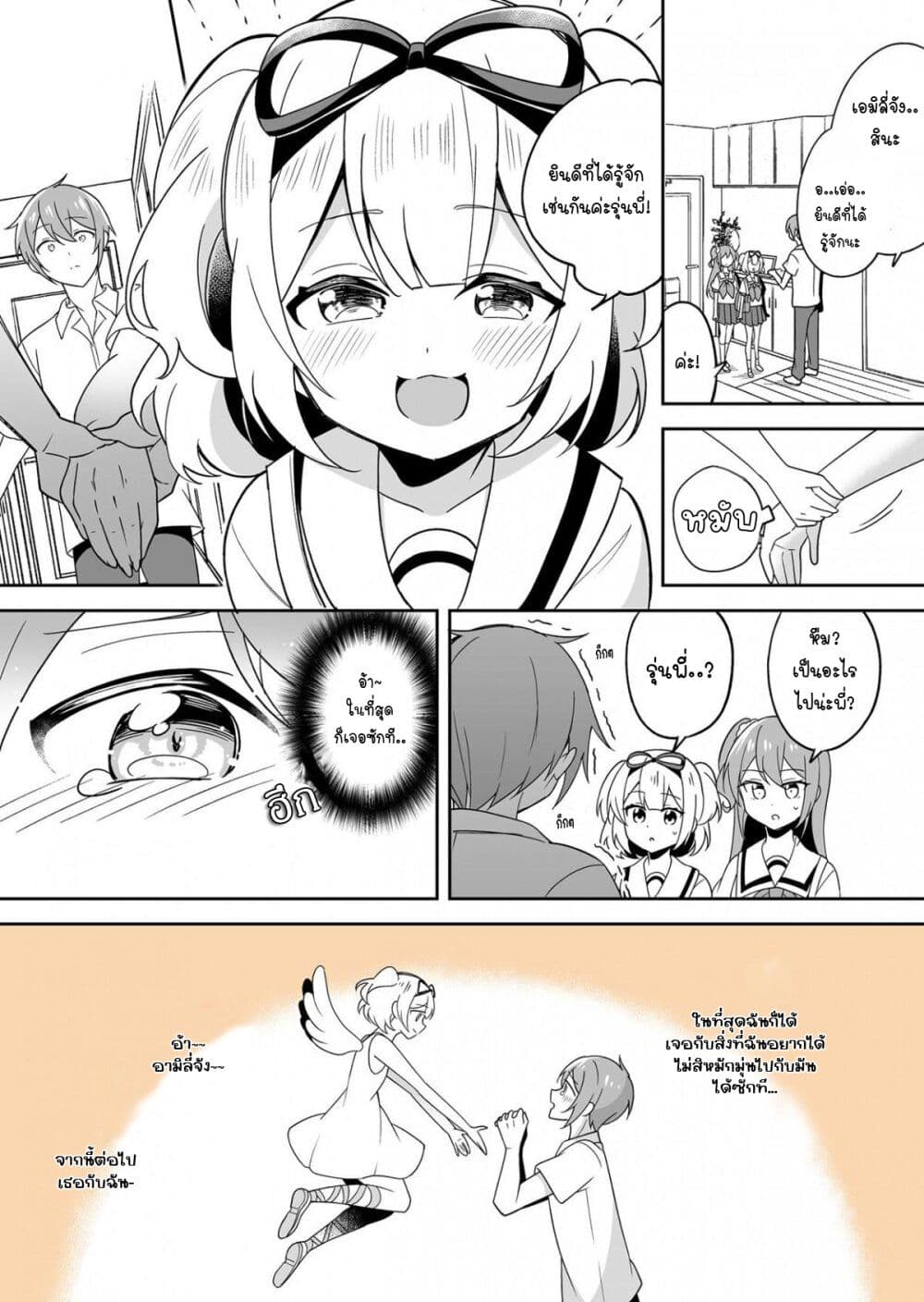 I Want to Teach My Cheeky Female Kouhai a Lesson 12 3