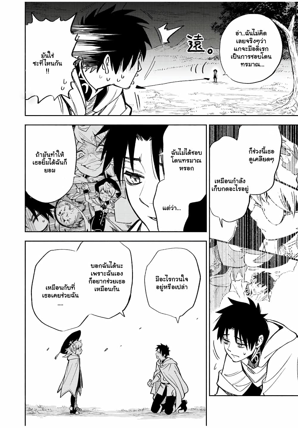 Fuguushoku 45.1 (2)