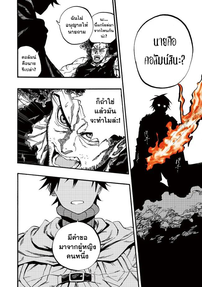 Eiyuu Majutsushi wa Nonbiri Kurashitai นักเวทย์ผู้กอบกู้โลกอยากใช้ชีวิตสโลว์ไลฟ์ ตอนที่ 1 (36)