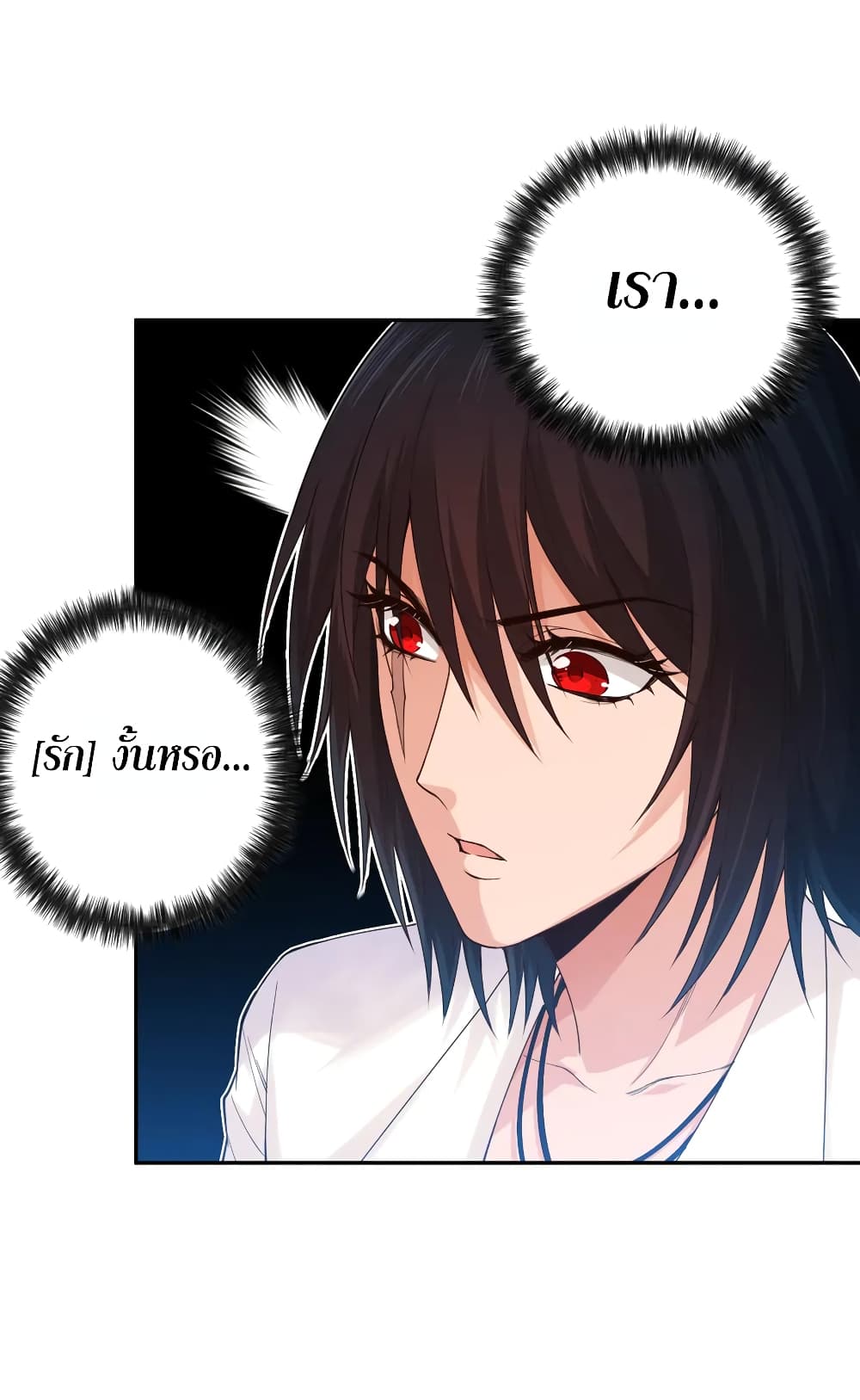 ULTIMATE SOLDIER ตอนที่ 114 (42)