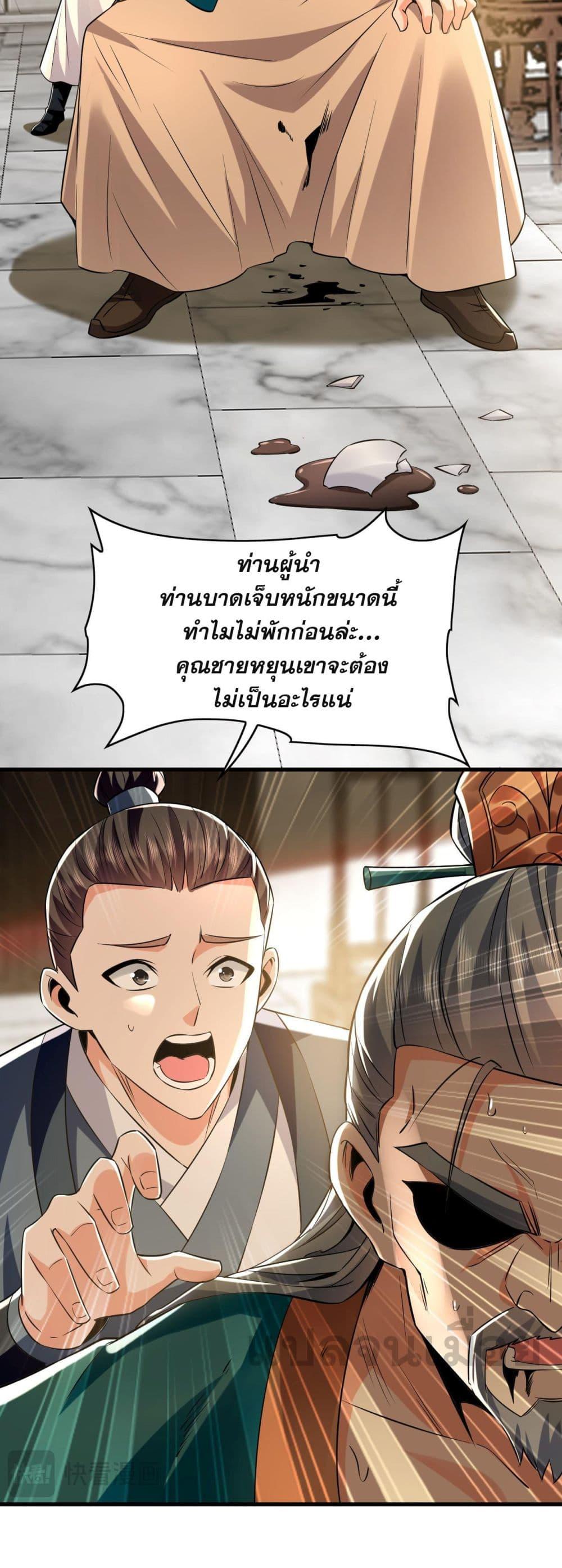 บ่มเพาะด้วยความเร็วหนึ่งล้านเท่า ตอนที่ 4 (33)