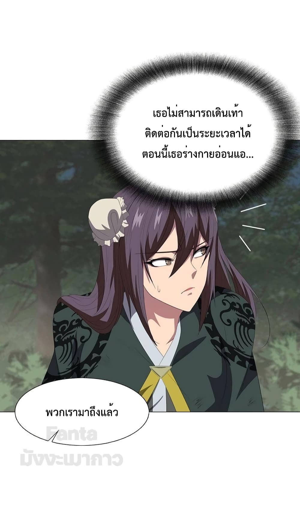 Warrior Guard ตอนที่ 26 (72)