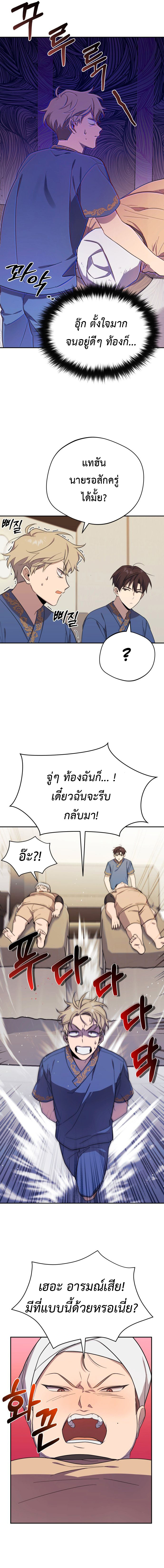 The Heavenly Demon Will Give You a Massage 3 (9)