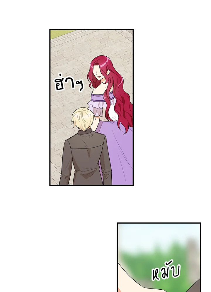 I Became the Villain's Mother 49 40