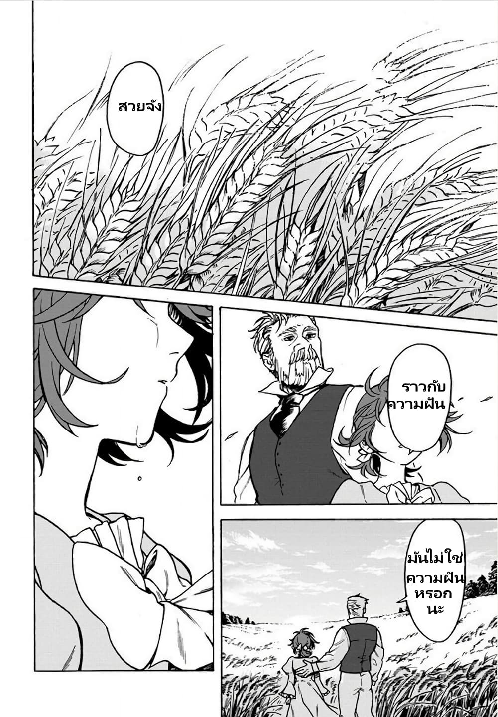 Onna Chara de Isekai Teni 2.2 08