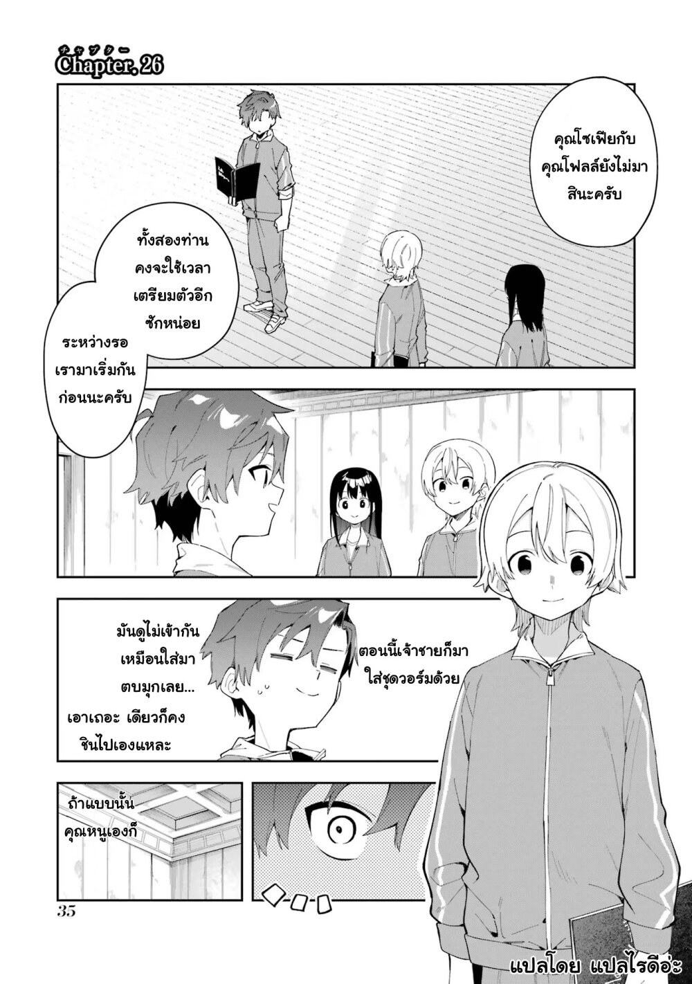 Akuyaku Reijou no Shitsuji sama 26.1 01