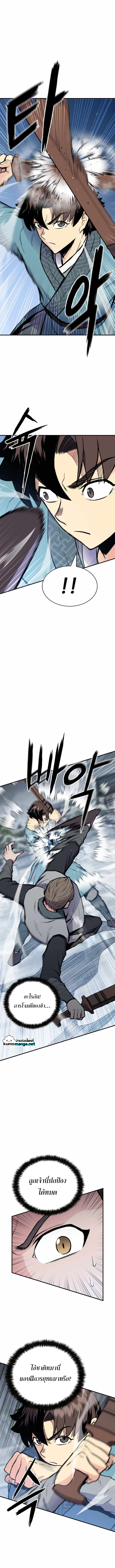 Lord of the Martial Arts Library 5 (8)