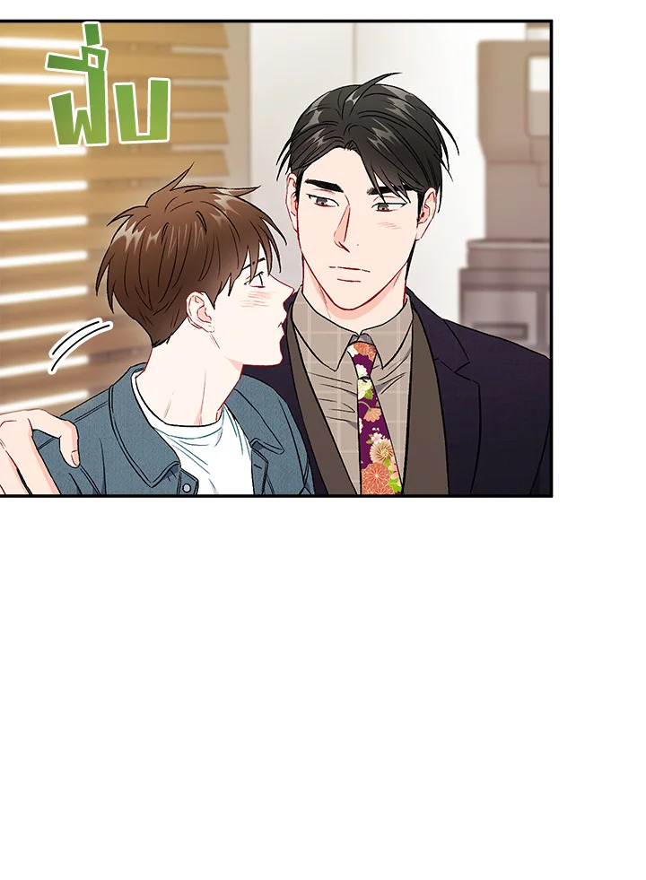 The Ideal Relationship 38 53