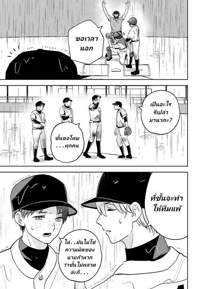 Itagaru Kimi ga Tamaranai 7 09