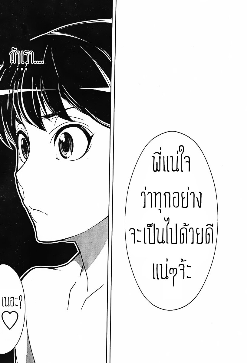 Kyuusen No Shima ตอนที่ 2 (21)