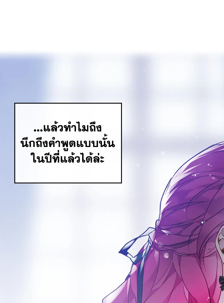 Death Is The Only Ending For The Villainess 106 54