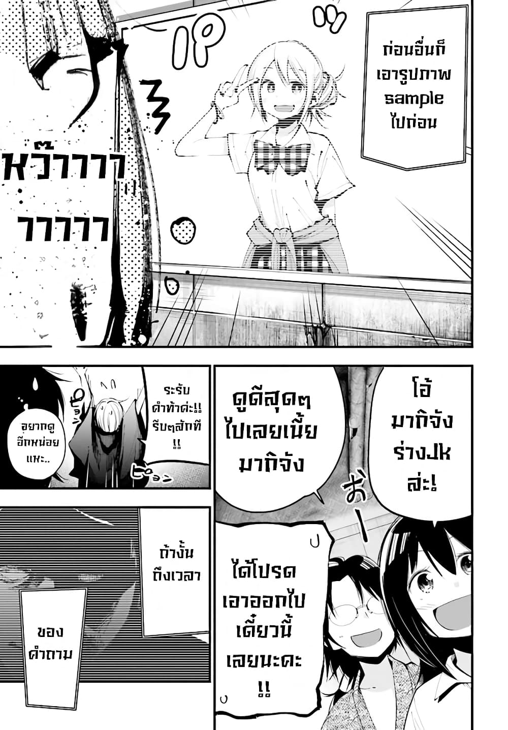 Mattaku Saikin no Tantei to Kitara ตอนที่ 25 (9)