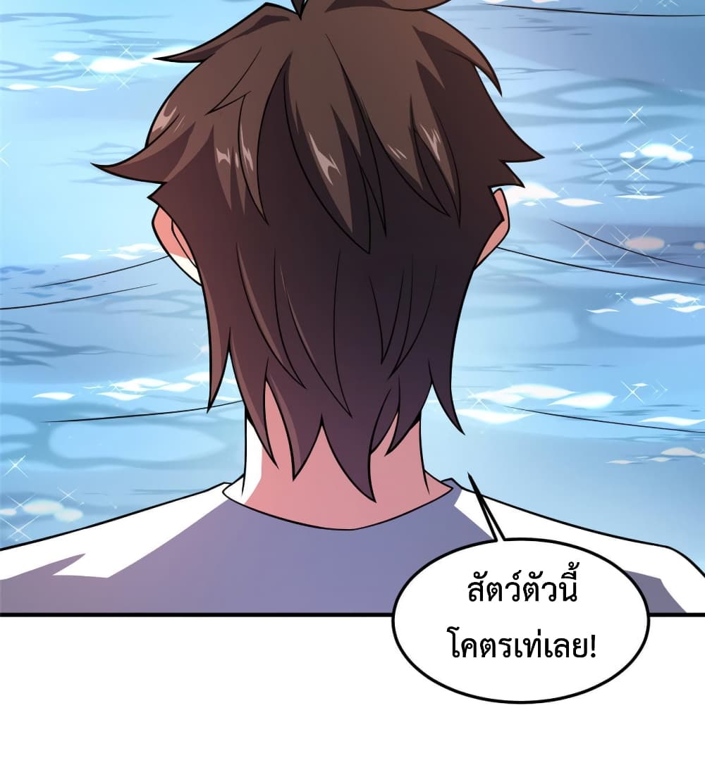 Monster Pet Evolution ตอนที่ 121 (9)