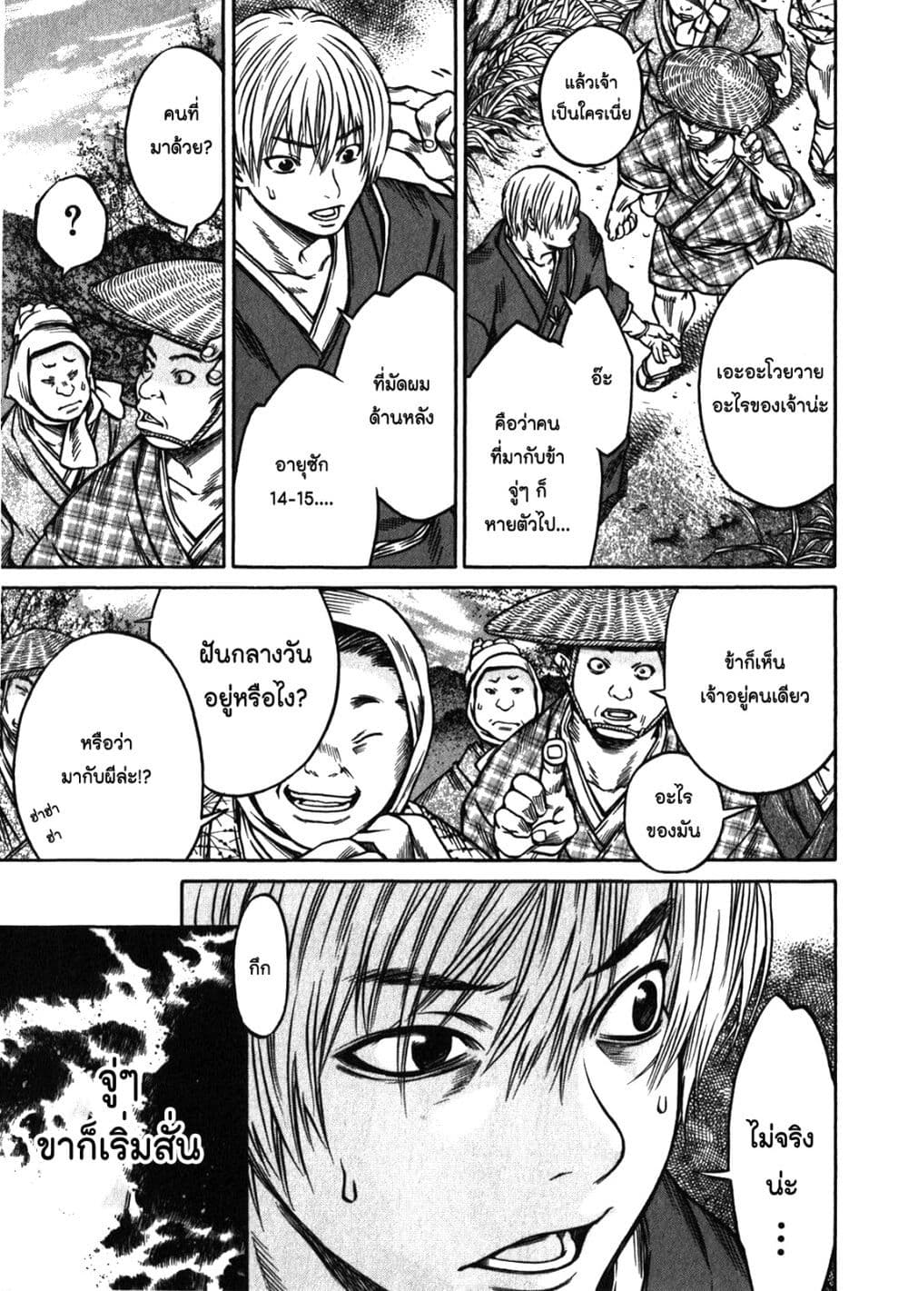 Ateya no Tsubaki 42 07