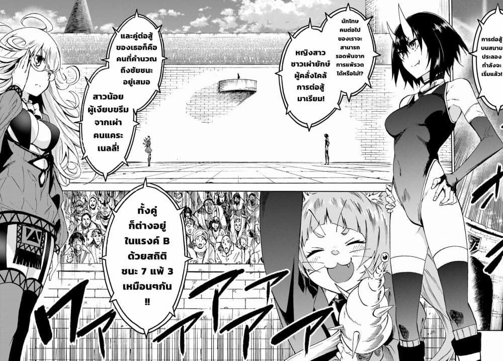 Gokusotsu Kraken 5 (8)