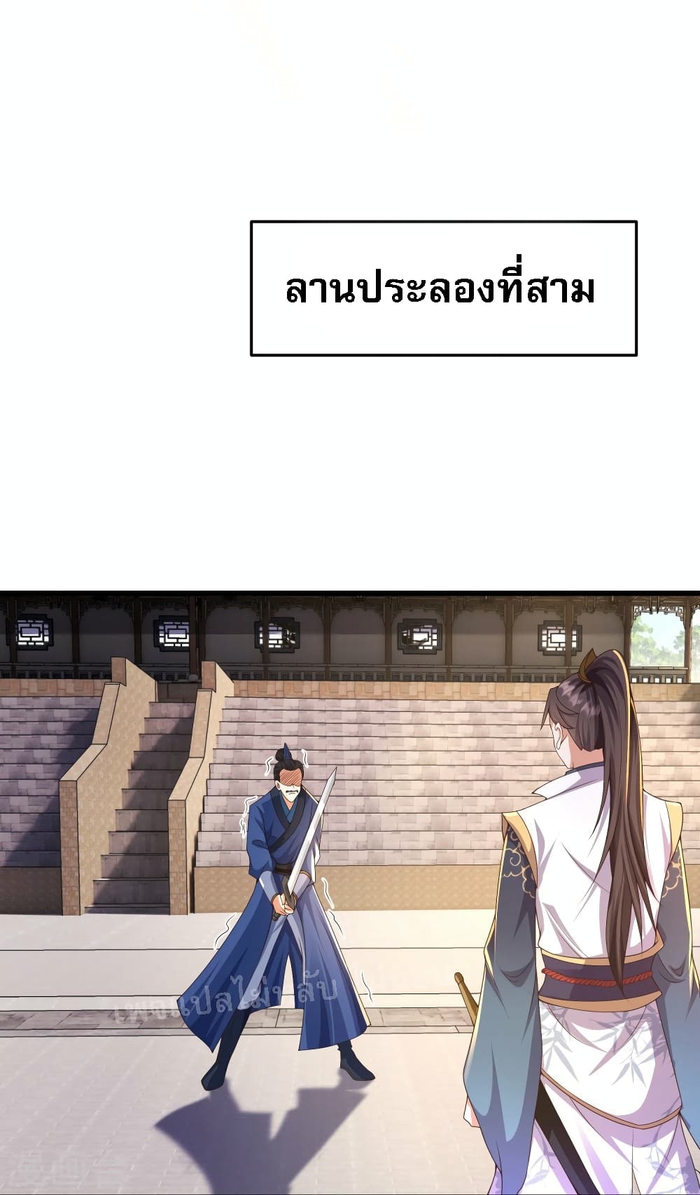 Return of the Evil God ตอนที่ 5 (35)