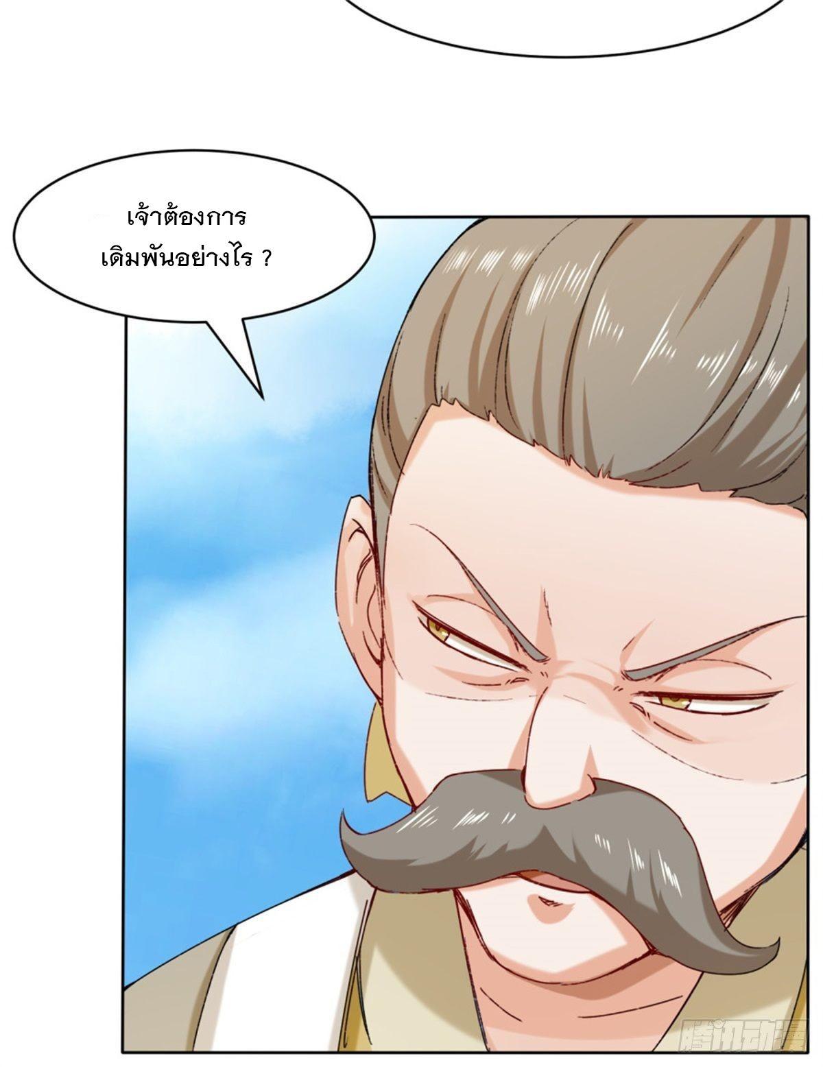 Endless Devourer ตอนที่ 18 (6)