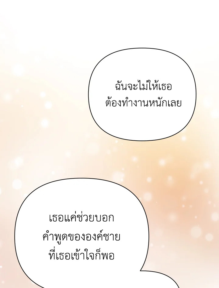 I Became the Tyrant’s Translator 13 074