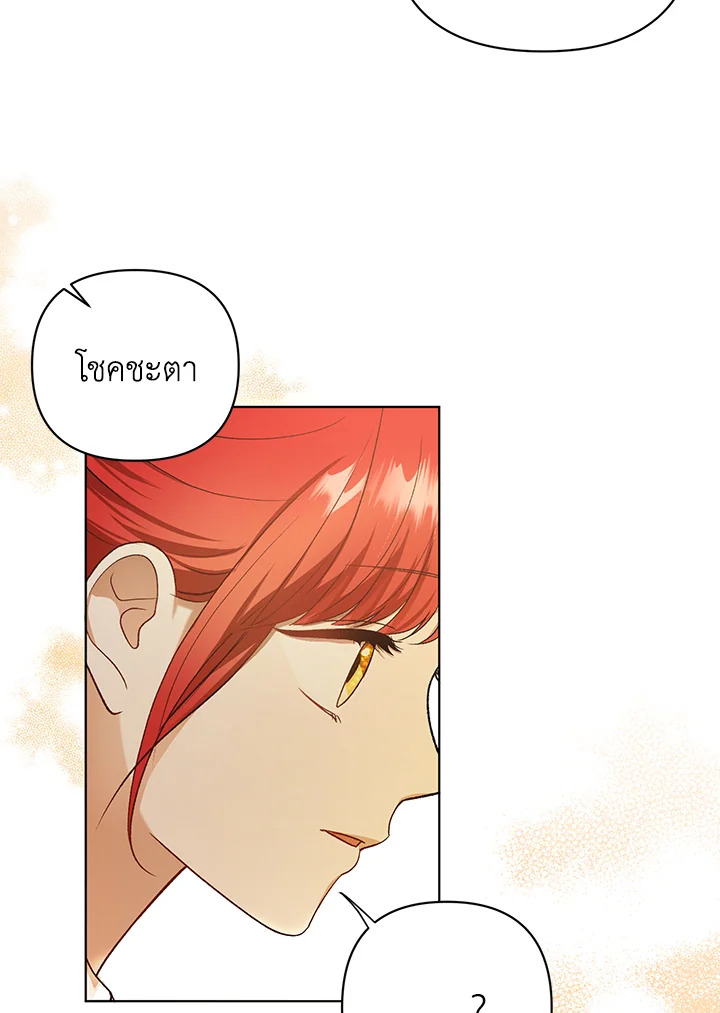 I Became the Tyrant’s Translator 11 099