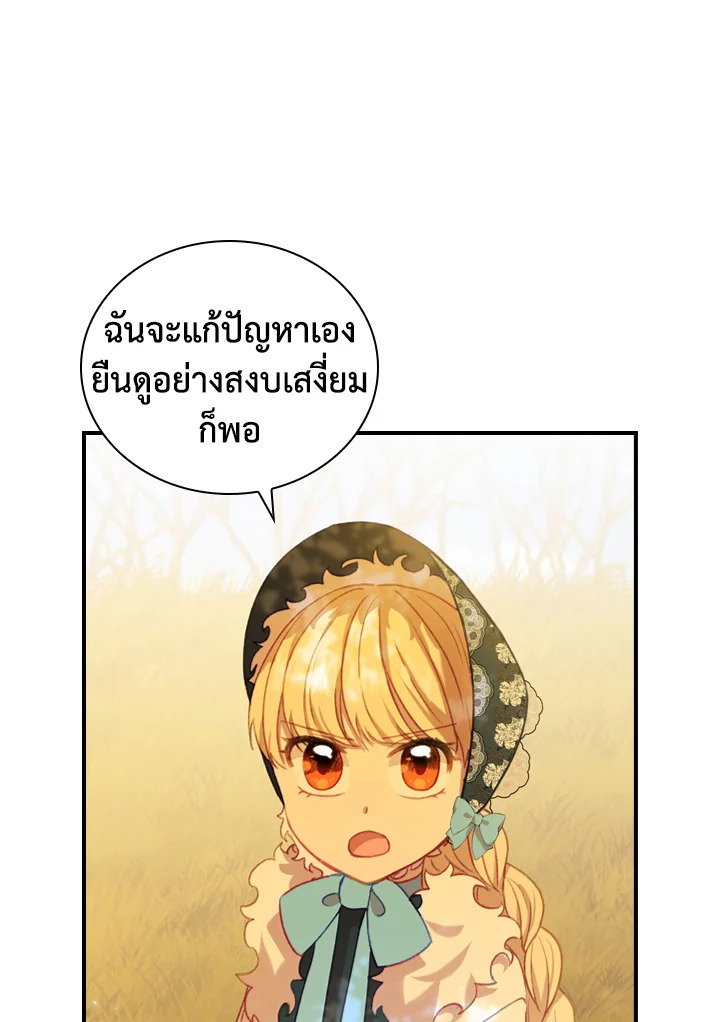 The Beloved Little Princess 55 58