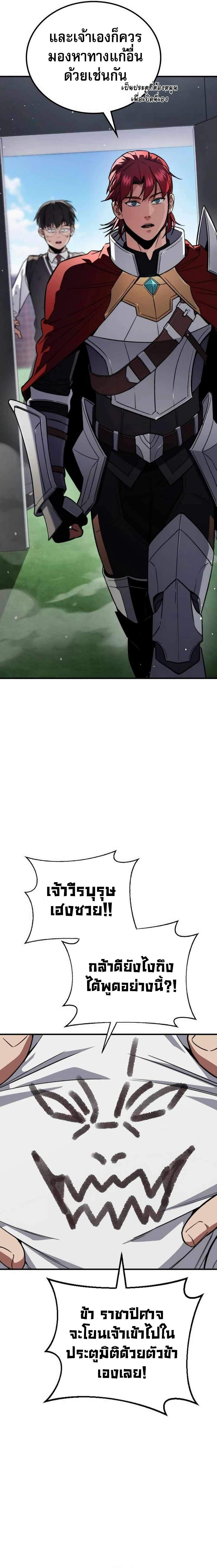 The Hero Defeats the Bullies วีรบุรุษปราบศัตรูพ่าย ตอนที่ 2 (16)