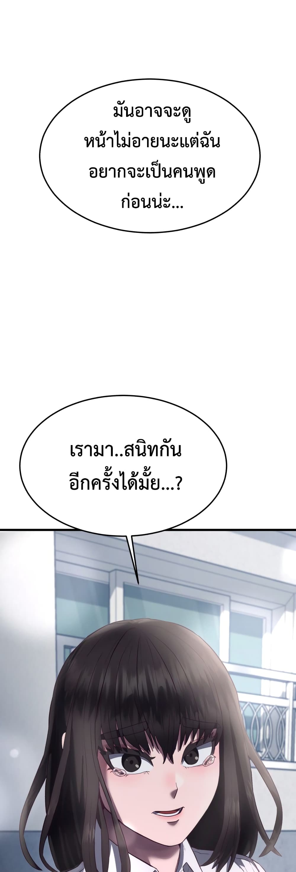Absolute Obedience ตอนที่ 12 (83)