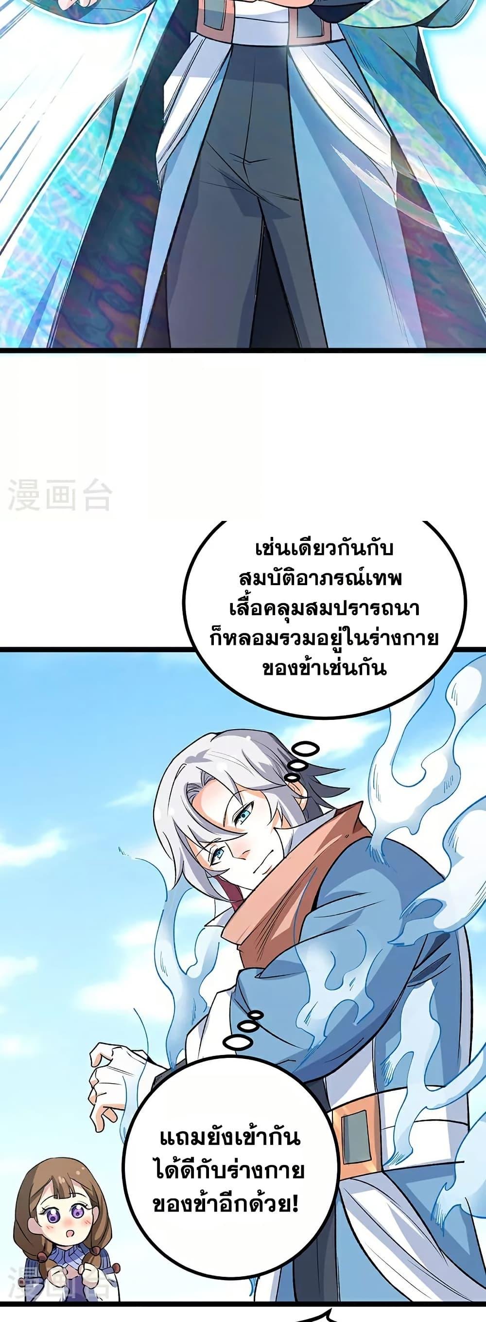 WuDao Du Zun ตอนที่ 620 (25)