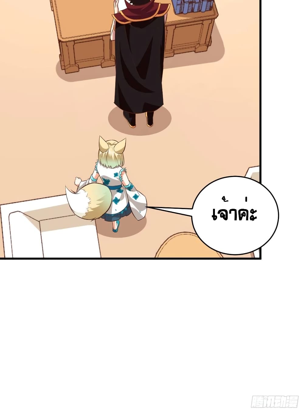 Starting From Today I’ll Work As A City Lord ตอนที่ 306 (21)