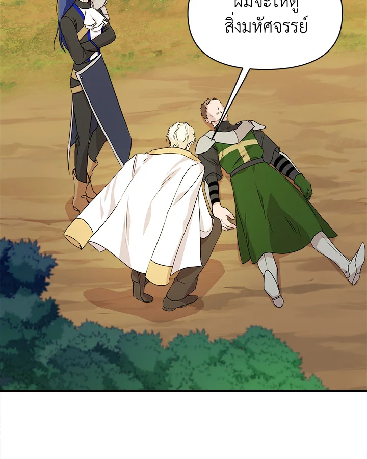 Cinderella Wasn’t Me 16 92