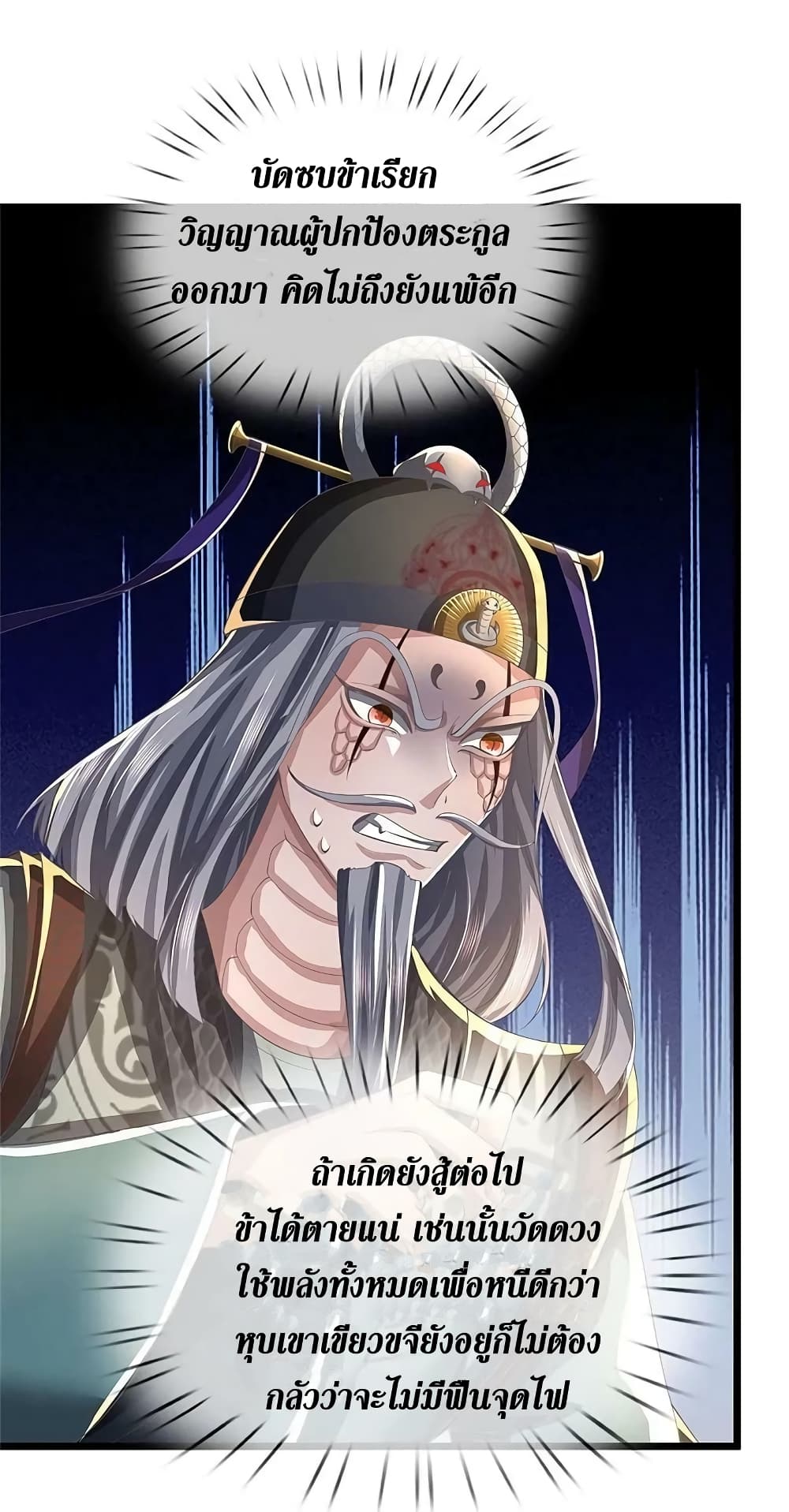 Sky Sword God ตอนที่ 612.1 (13)