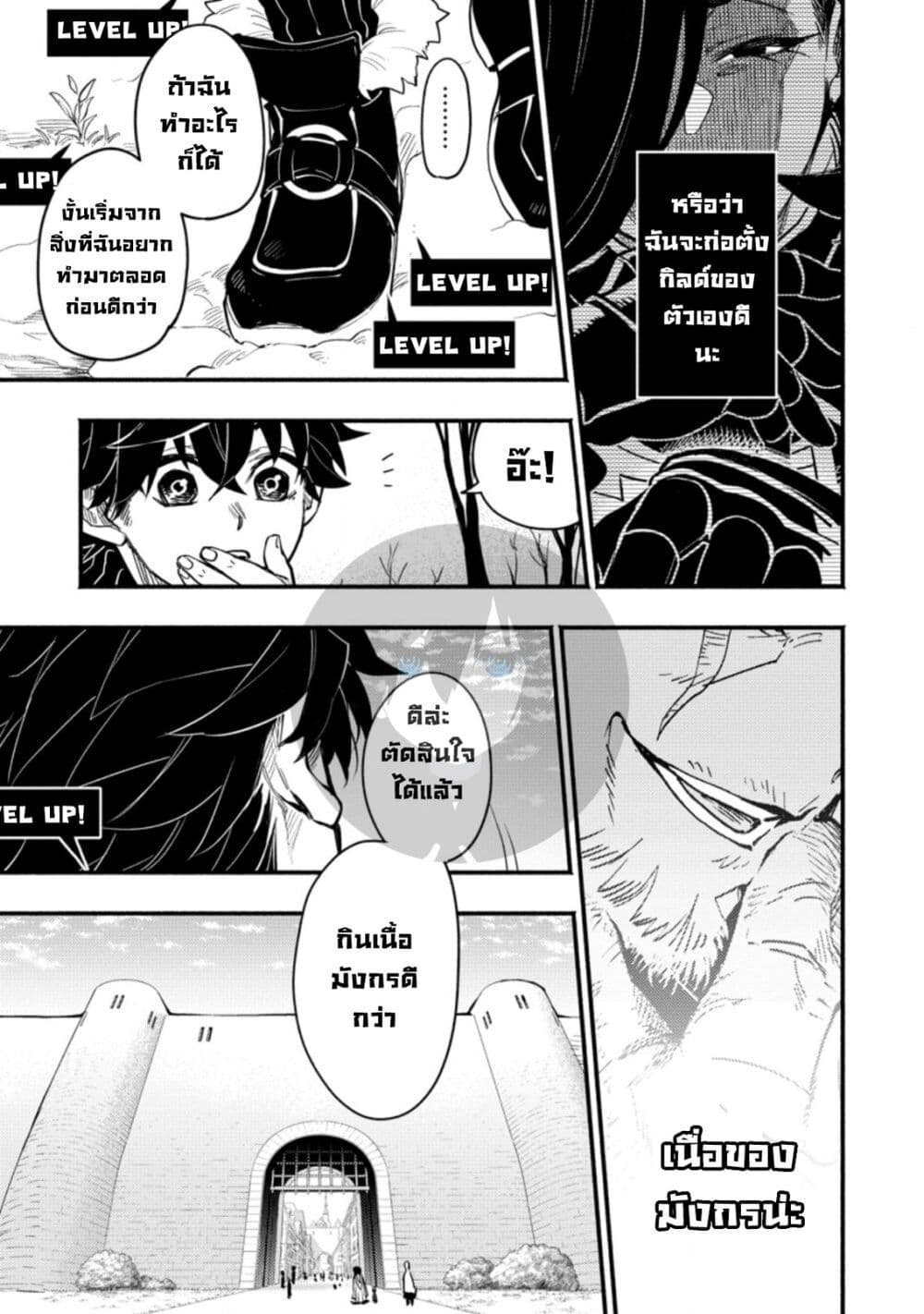 Point Gifter Keikenchi Bunpai Nouryokusha no Isekai Saikyou Solo Life 2 (5)