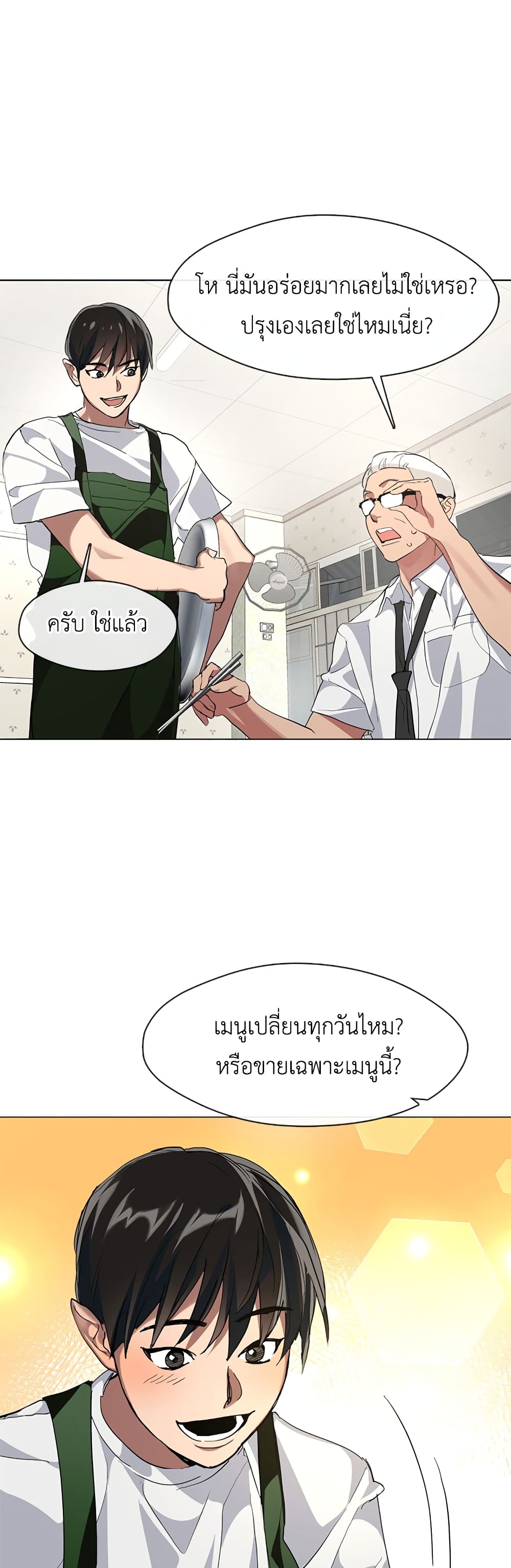 Restaurant in the After Life ตอนที่ 7 (30)