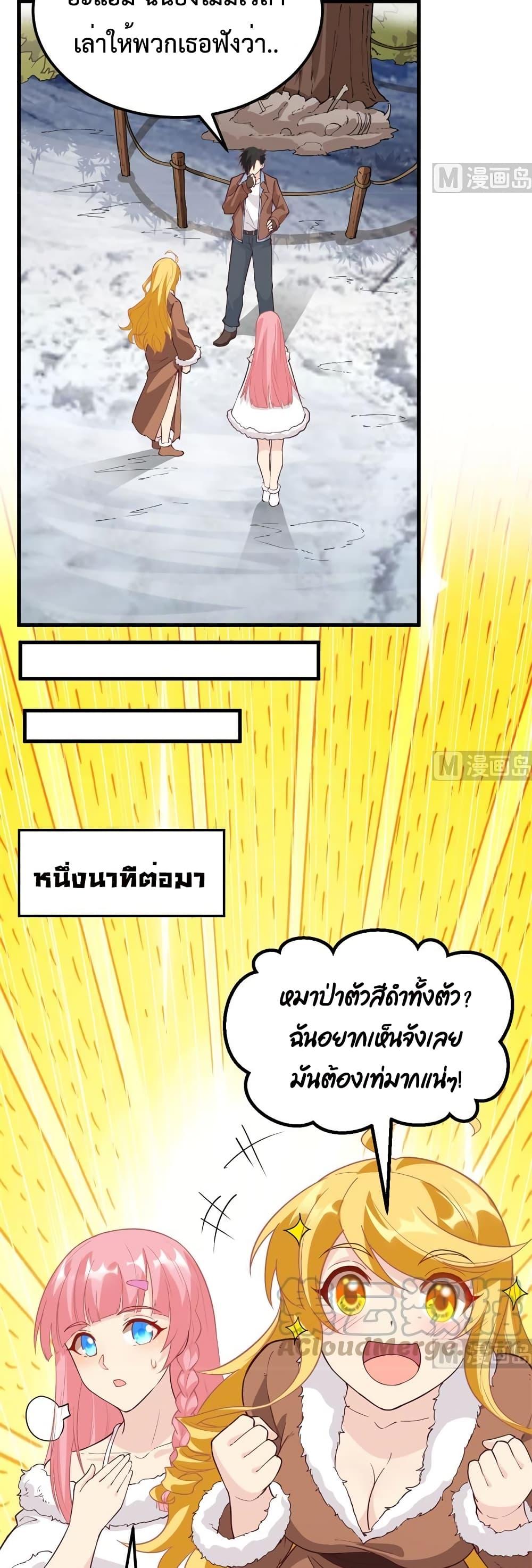 Survive on a Deserted Island with Beautiful Girls ตอนที่ 122 (6)
