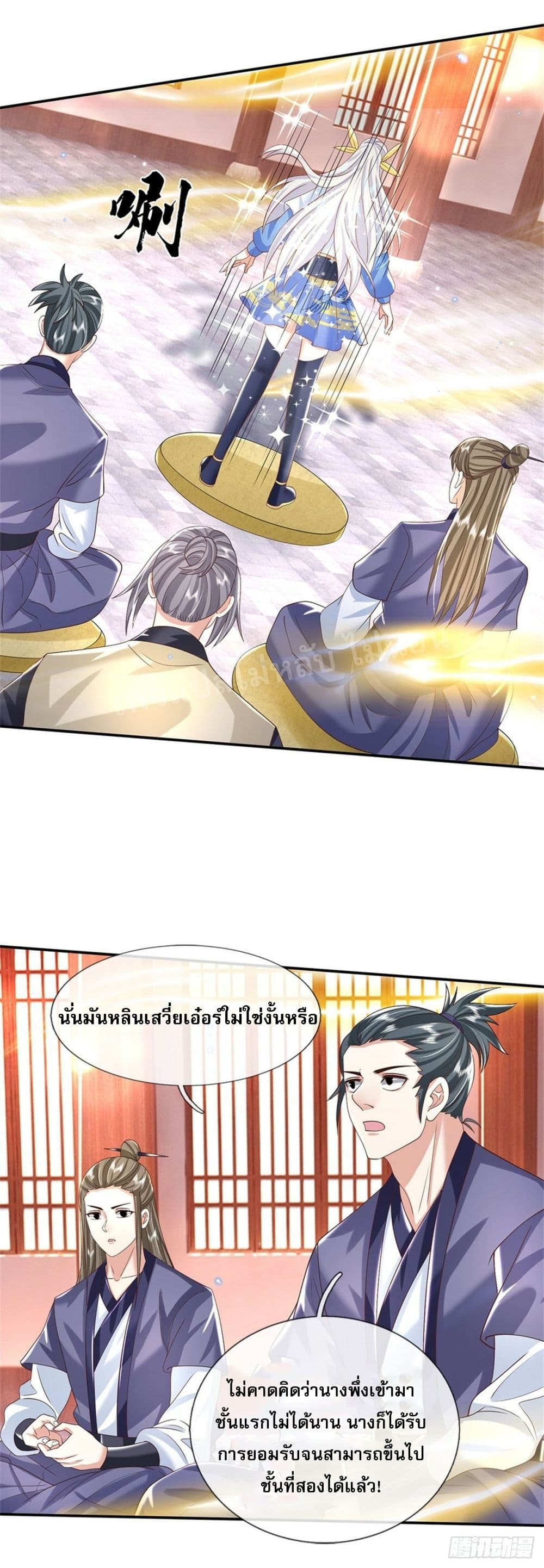 Royal God of War, Rising Dragon ตอนที่ 174 (20)
