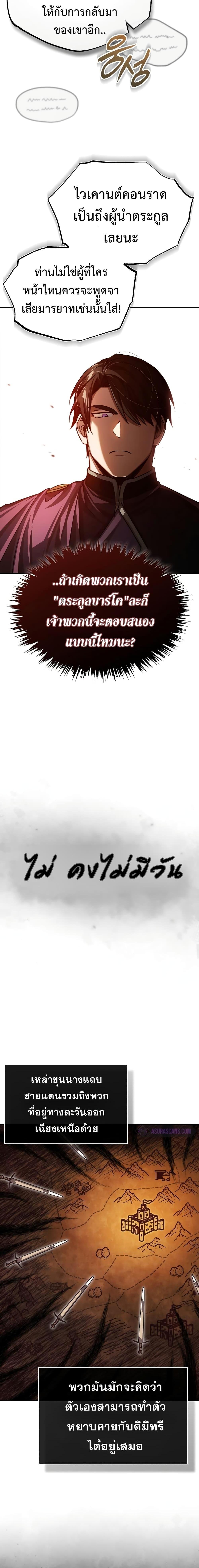 The Heavenly Demon Can’t Live a Normal Life 79 03