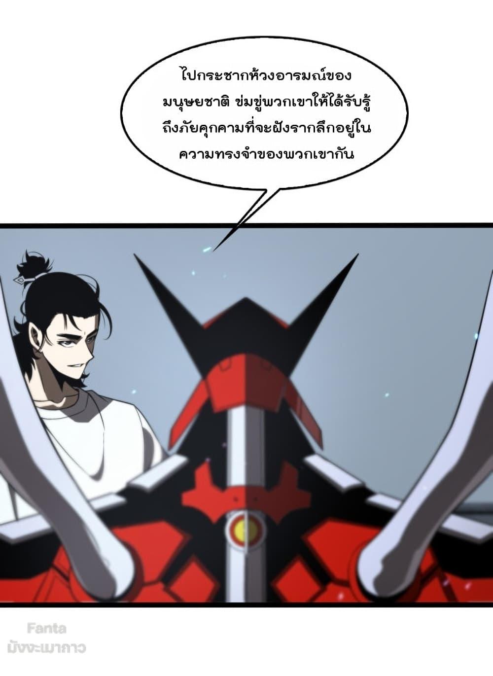 World’s Apocalypse Online ตอนที่ 134 (47)