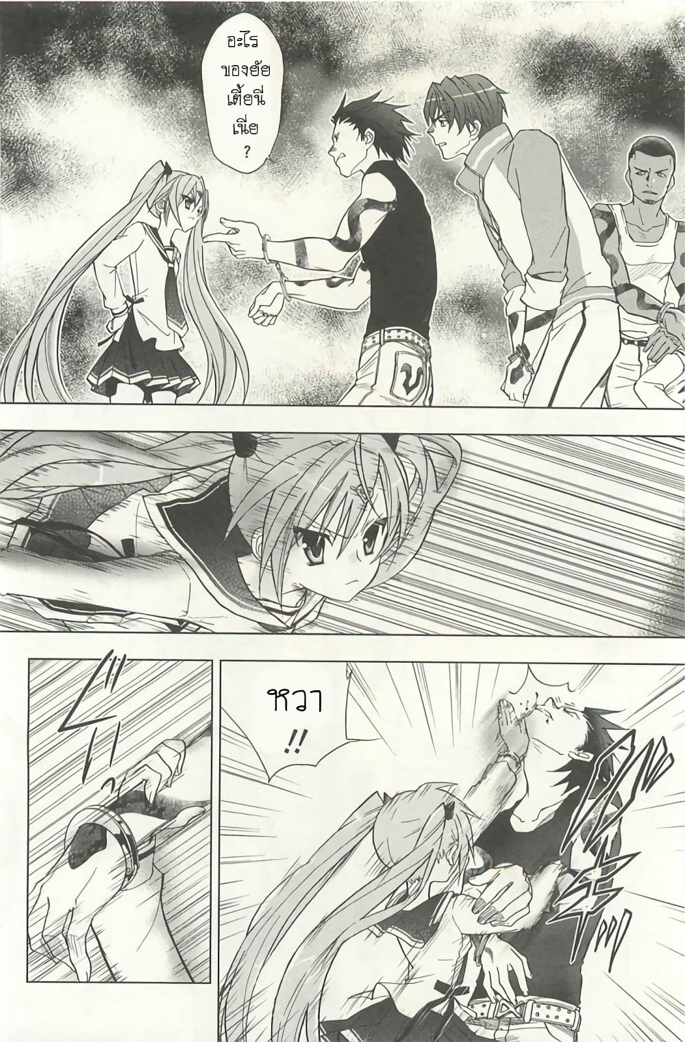 Hidan no Aria AA1 (22)