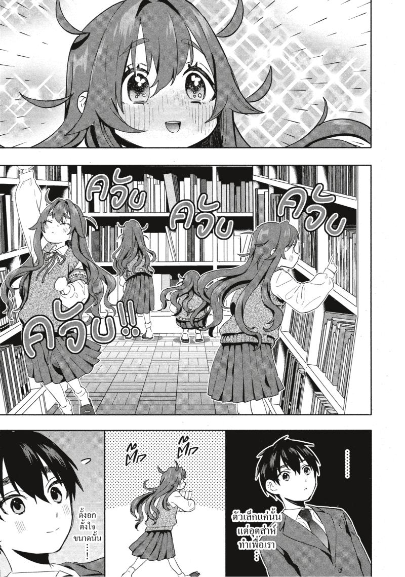 Kimi no koto ga Dai Dai Dai Dai Daisuki na 100 nin no Kanojo 3 (11)