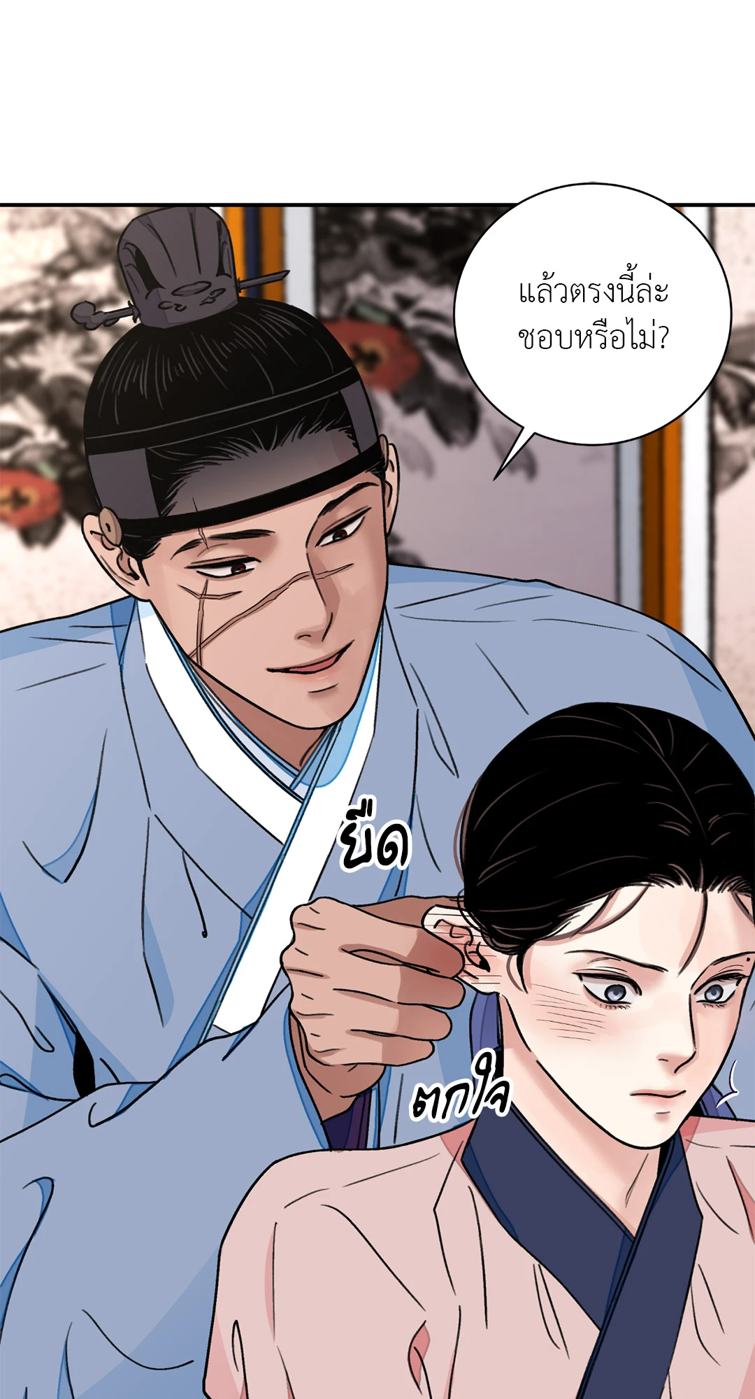 บุปผาซ่อนดาบ 29 44