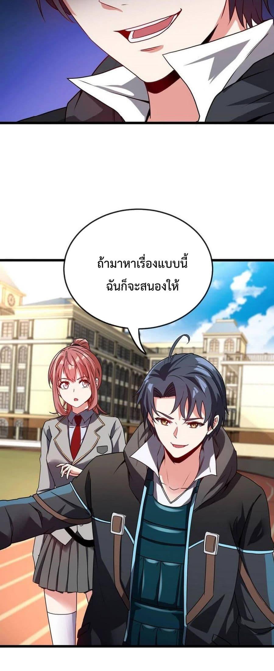 Super God System à¸£à¸°à¸šà¸šà¸­à¸±à¸žà¹€à¸à¸£à¸”à¸£à¸°à¸”à¸±à¸šà¹€à¸—à¸ž à¸•à¸­à¸™à¸—à¸µà¹ˆ 14 (25)