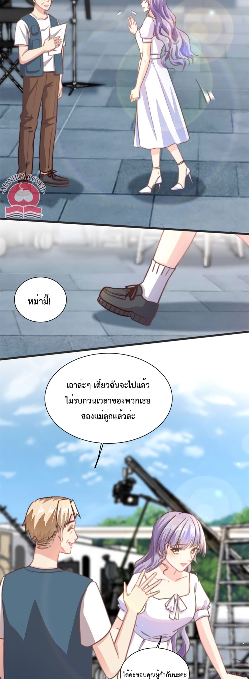 Your Heart Is Safe Now ตอนที่ 34 (2)