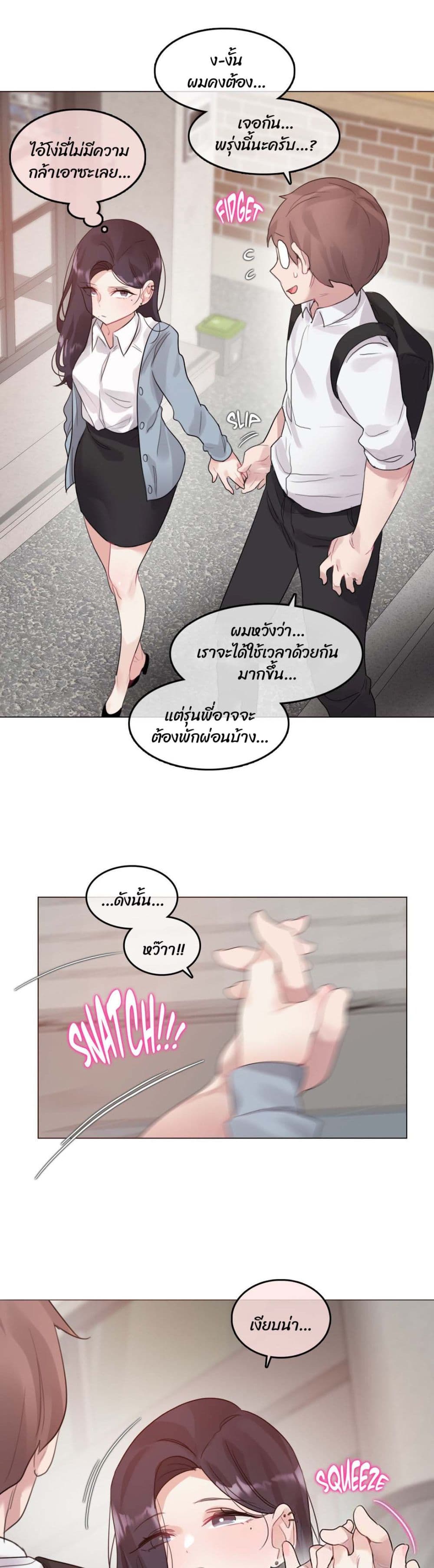 A Pervert's Daily Life 104 (23)