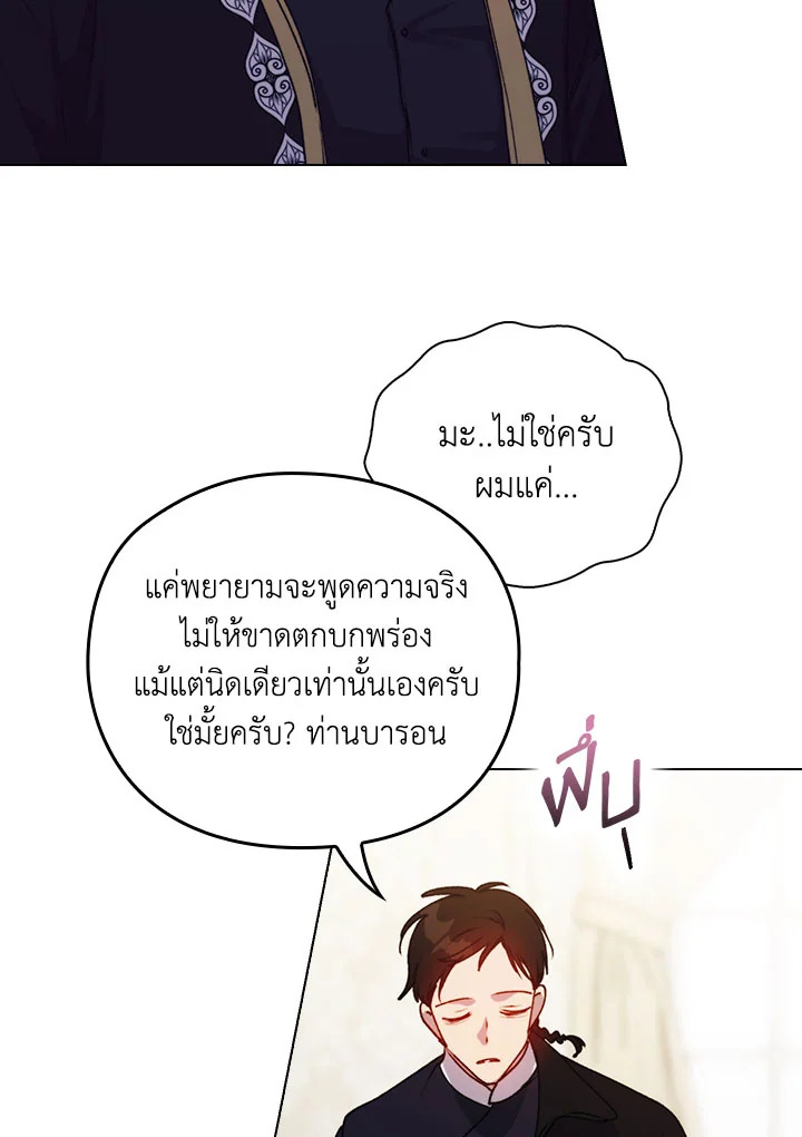 I’ll Raise You Well in This Life, Your Majesty! 52 086