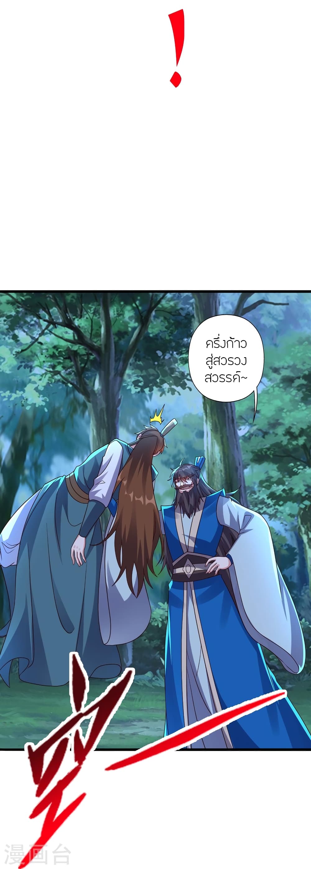 Banished Disciple’s Counterattack ราชาอมตะผู้ถูกขับไล่ ตอนที่ 425 (18)