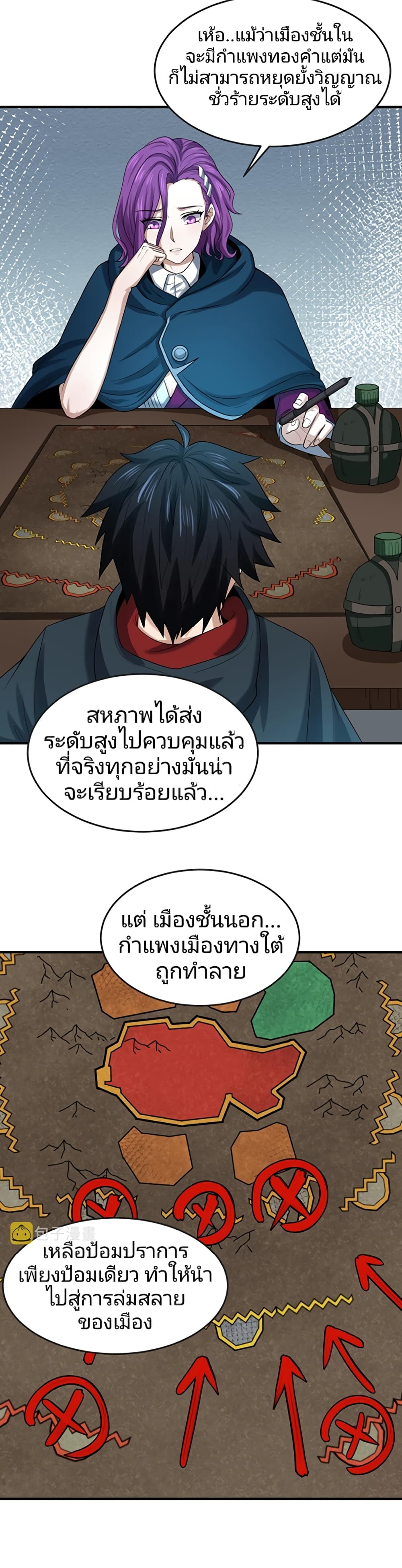 The Age of Ghost Spirits ตอนที่ 35 (12)