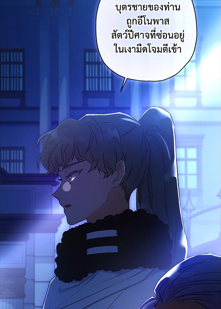 I Became the Male Lead’s Adopted Daughter 72 32