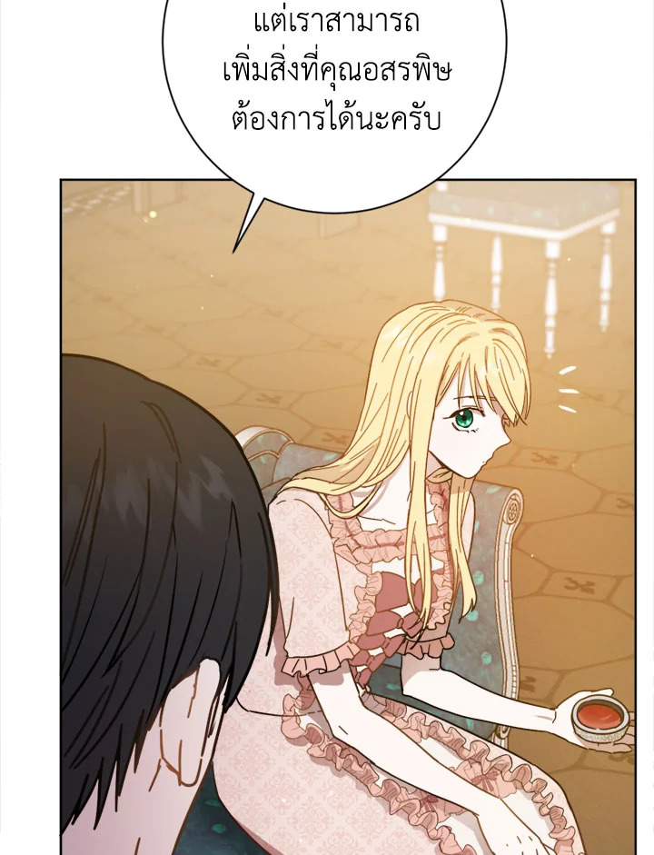 The Princess' Double Life 9 050