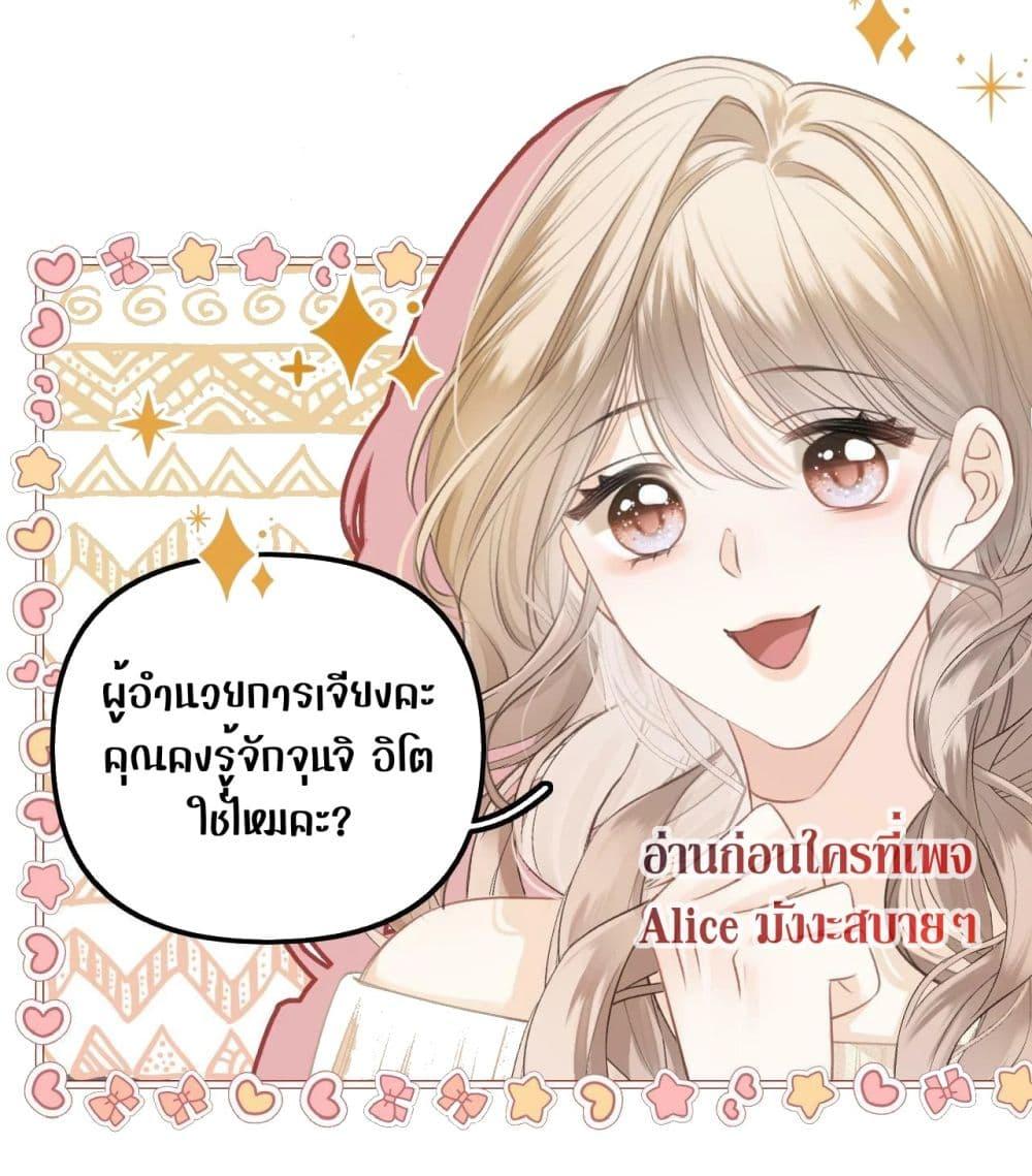 Debussy Lover – คนรักจอมป่วน ตอนที่ 4 (18)